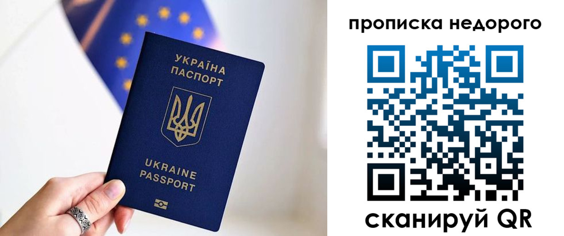 пропишу в квартире в Армянске