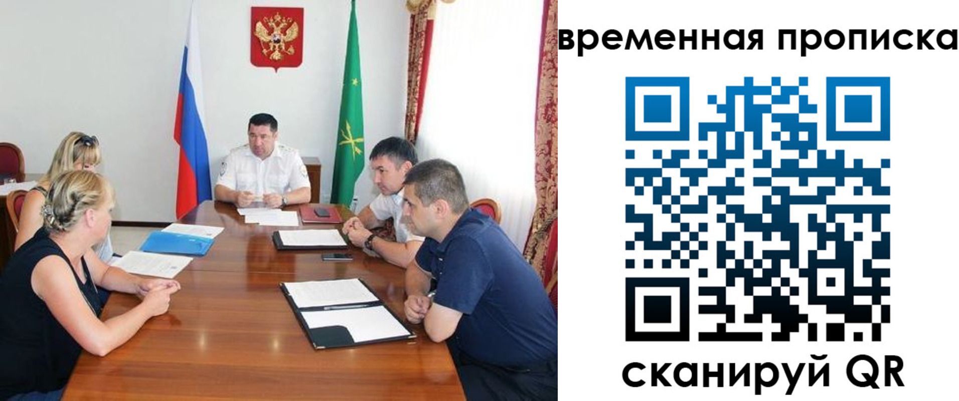 временная прописка в Армянске