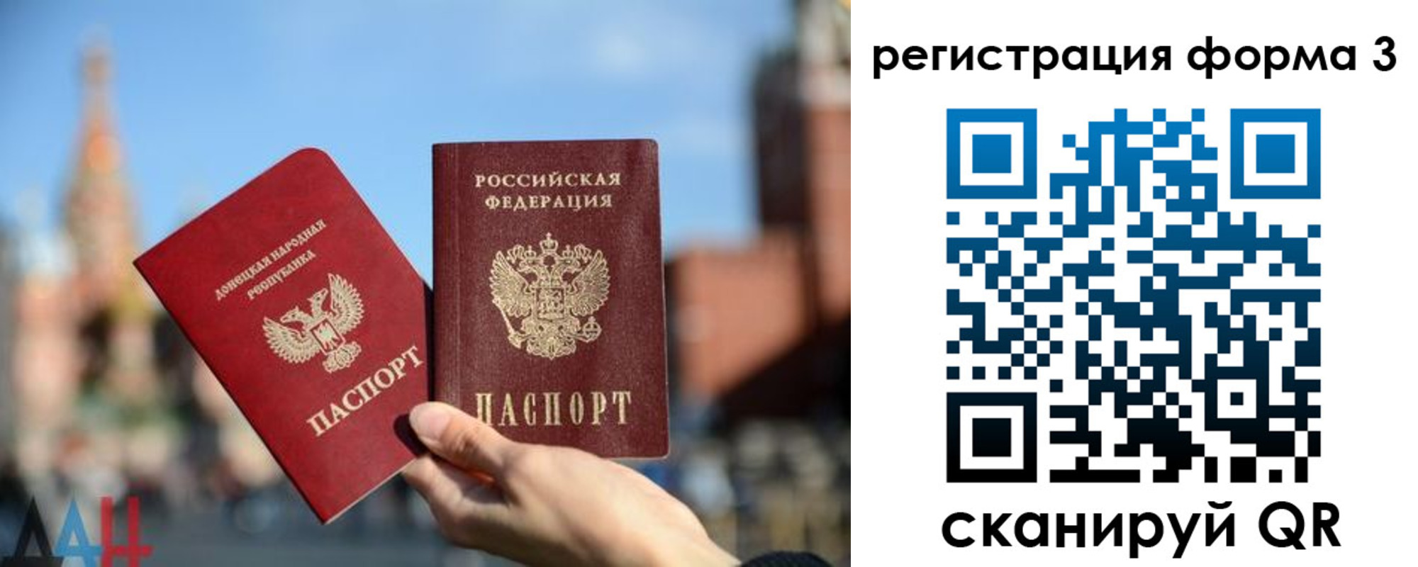 прописка в Армянске