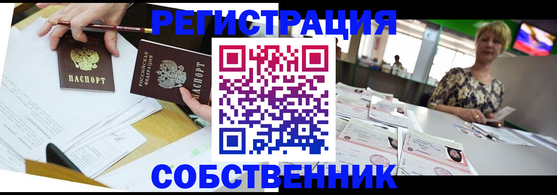 прописка 2025 в Армянске