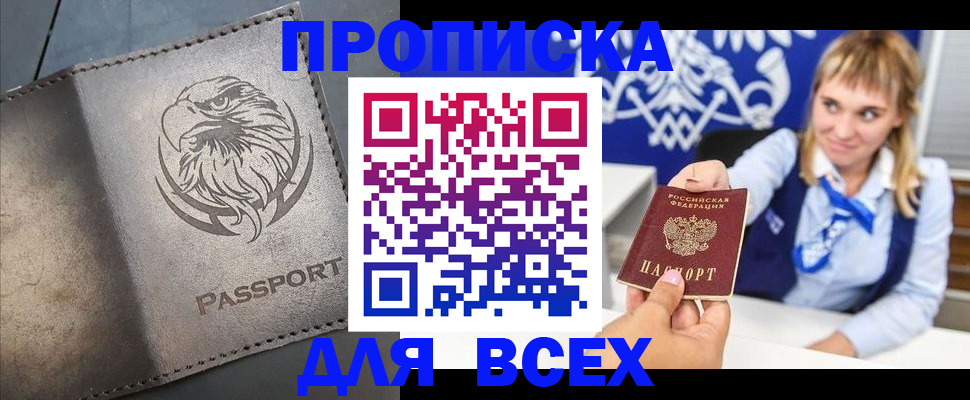 регистрация для школы в Армянске