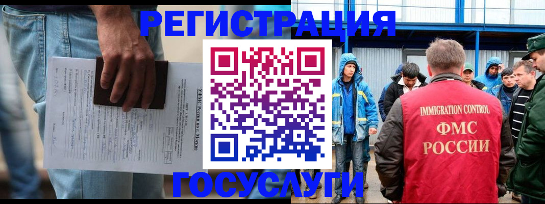 временная регистрация законно в Армянске